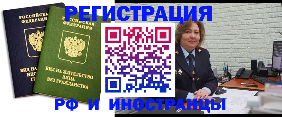 прописка иностранных граждан в Кашине